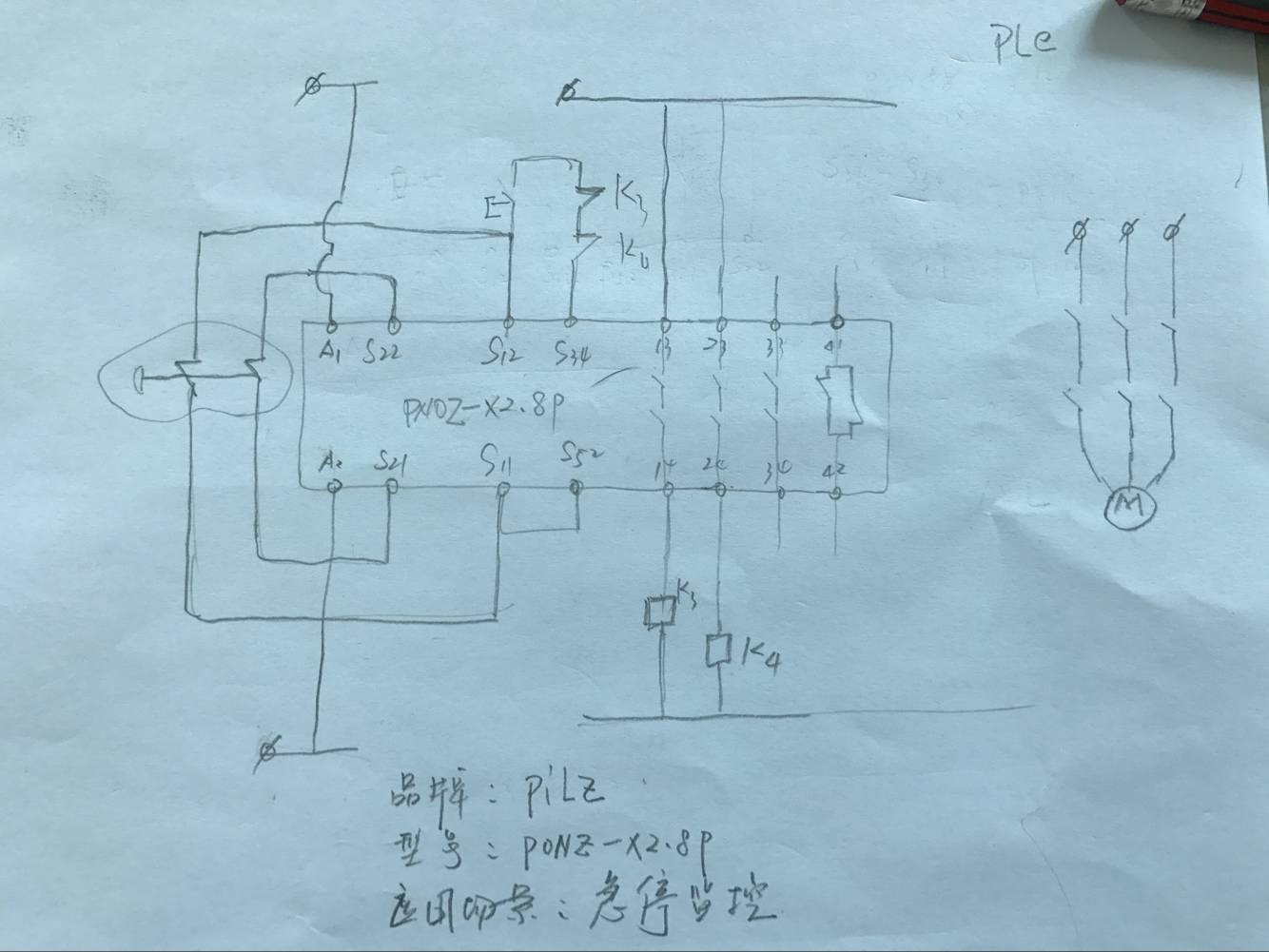 皮尔兹Pilz安全继电器接线图