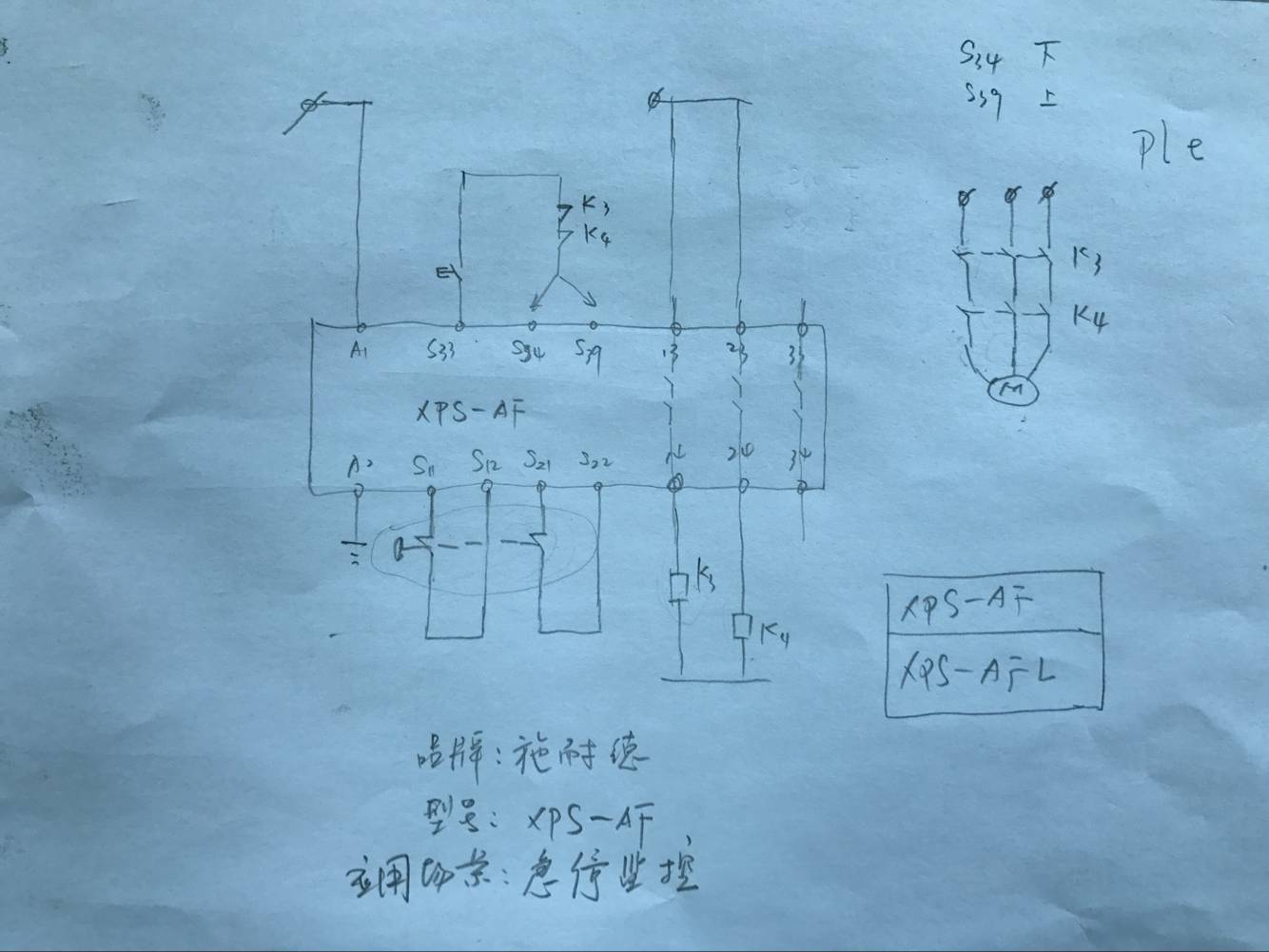 施耐德Schneider安全继电器接线图 施耐德Schneider安全继电器接线图