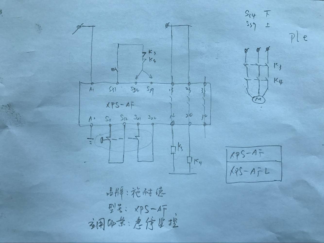 施耐德Schneider安全继电器接线图